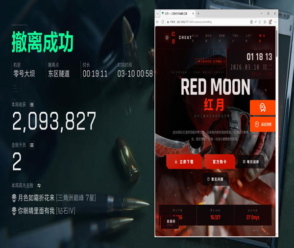 三角洲外挂线条软件效果
